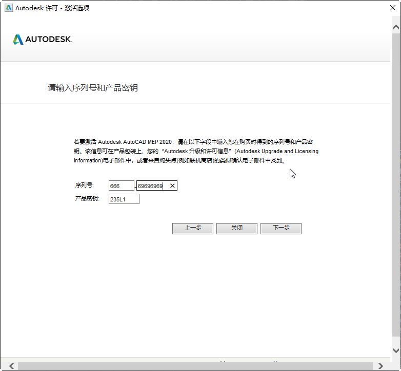AutoCAD MEP 2020破解中文版 AutoCAD MEP 2020破解中文版