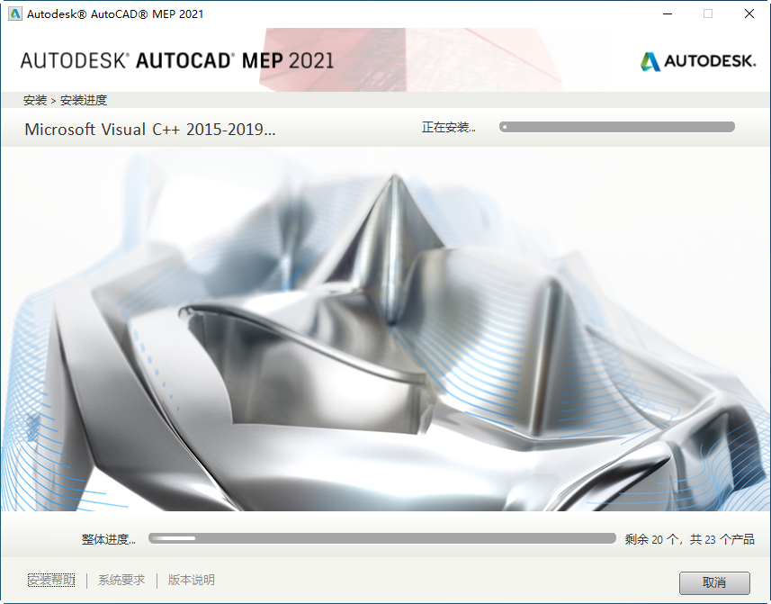 AutoCAD MEP 2021中文可激活版 AutoCAD MEP 2021中文可激活版