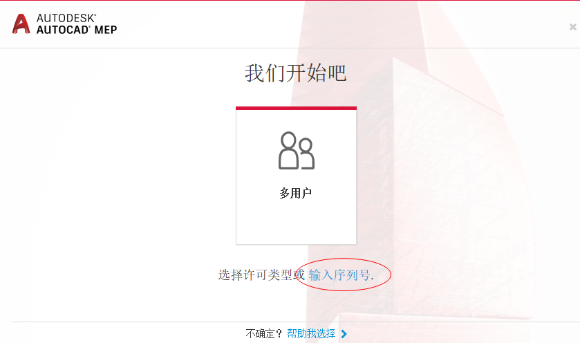 AutoCAD MEP 2021中文可激活版 AutoCAD MEP 2021中文可激活版