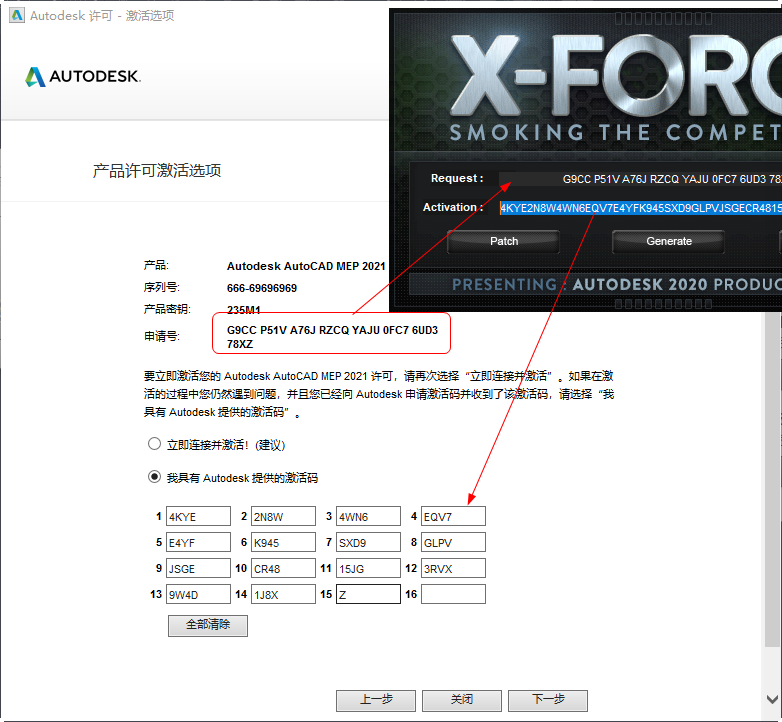 AutoCAD MEP 2021中文可激活版 AutoCAD MEP 2021中文可激活版