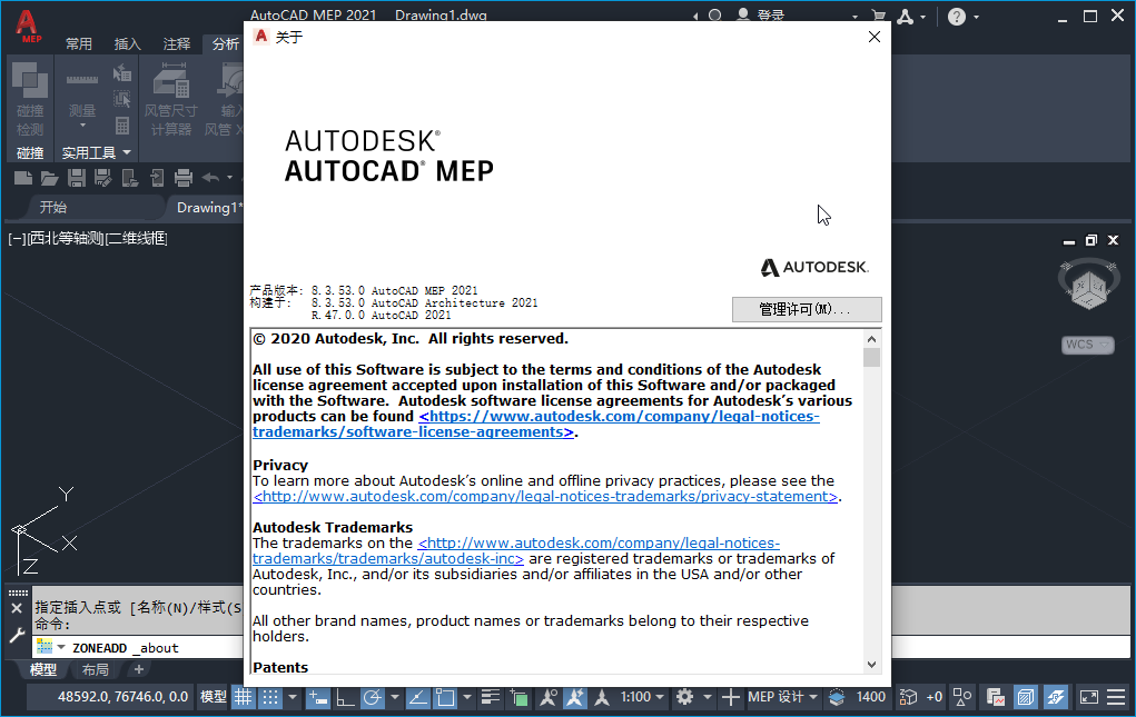 AutoCAD MEP 2021中文可激活版 8.3.53.0 免费版【附破解教程】