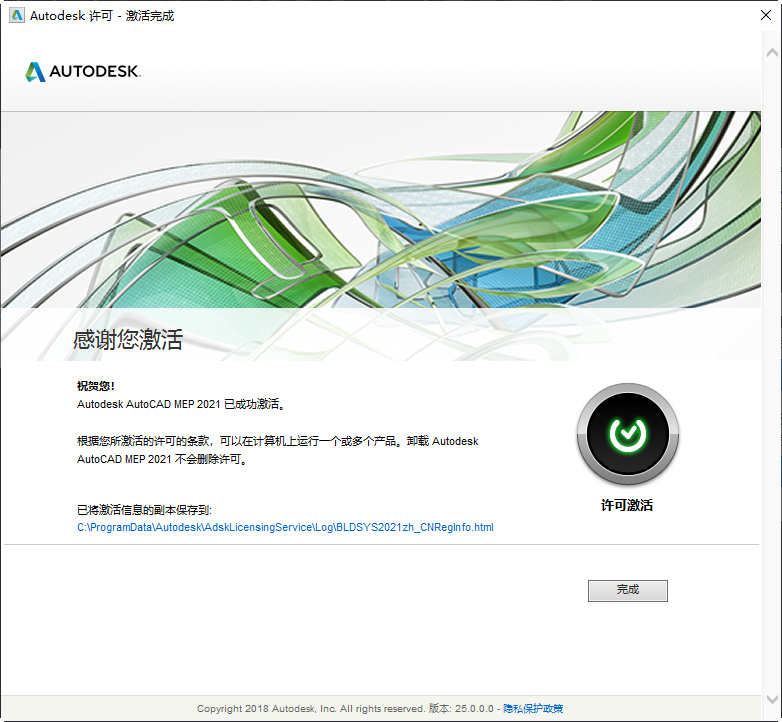 AutoCAD MEP 2021中文可激活版 AutoCAD MEP 2021中文可激活版