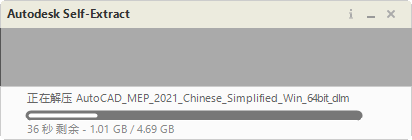AutoCAD MEP 2021中文可激活版 AutoCAD MEP 2021中文可激活版