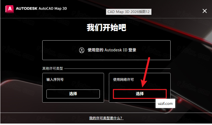 AutoCAD Map 3D 2026�����ƽ��