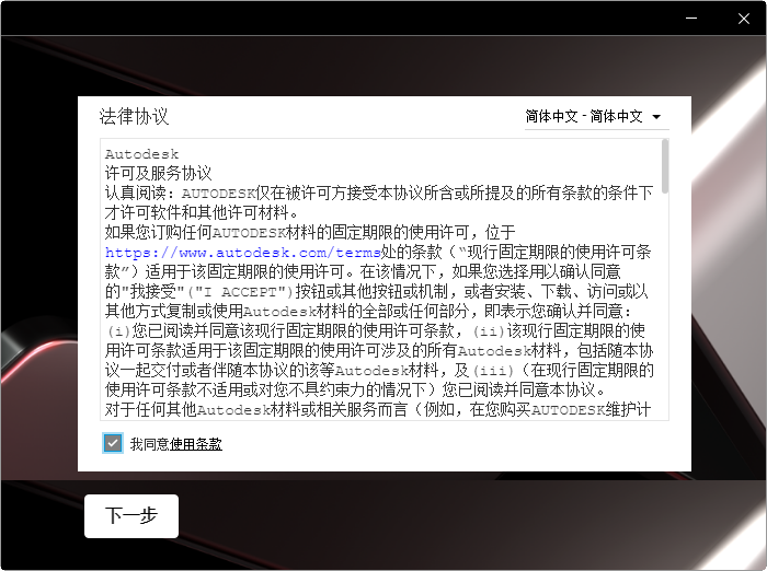 AutoCAD Mechanical 2023中文激活版 AutoCAD Mechanical 2023中文激活版