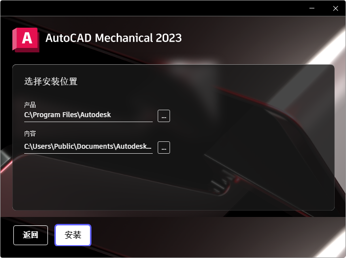 AutoCAD Mechanical 2023中文激活版 AutoCAD Mechanical 2023中文激活版