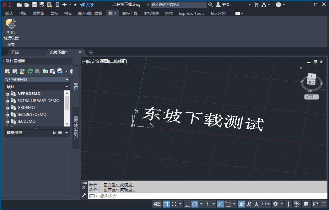 AutoCAD Electrical 2022中文破解版 19.0.57.0 最新版