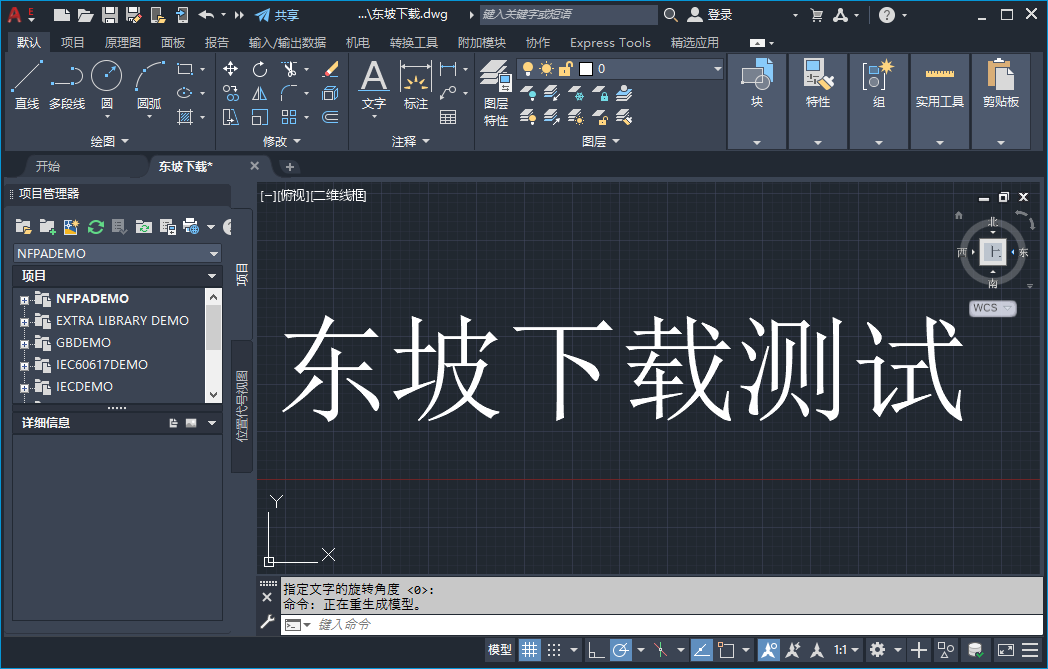 AutoCAD Electrical 2022中文破解版 19.0.57.0 最新版