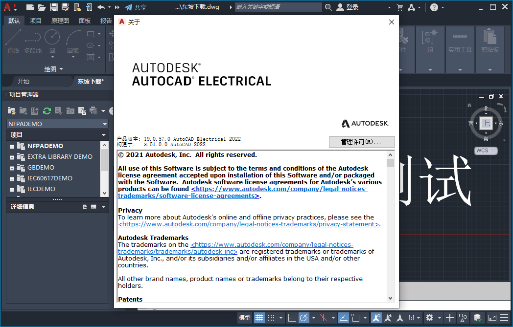 AutoCAD Electrical 2022中文破解版 19.0.57.0 最新版