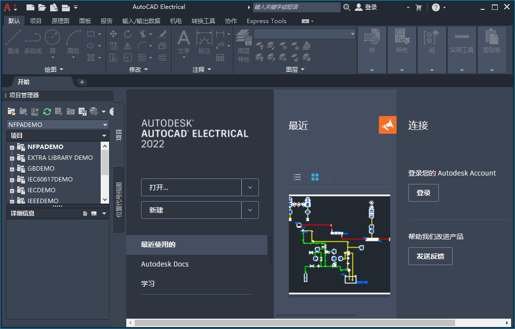 AutoCAD Electrical 2022中文破解版 19.0.57.0 最新版