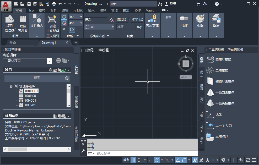 AutoCAD Plant 3D 2020中文版 破解版