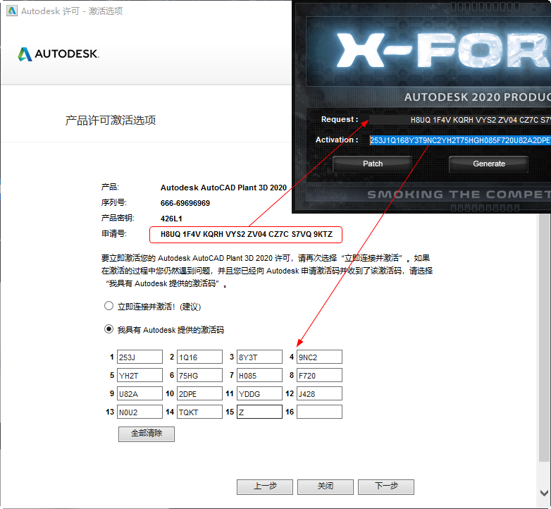 AutoCAD Plant 3D 2020中文版 AutoCAD Plant 3D 2020中文版