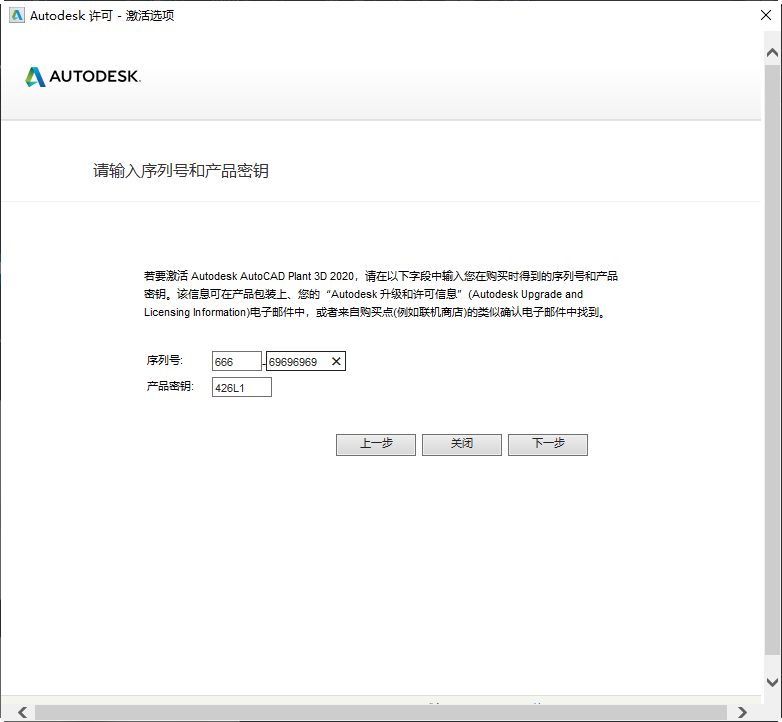 AutoCAD Plant 3D 2020中文版 AutoCAD Plant 3D 2020中文版