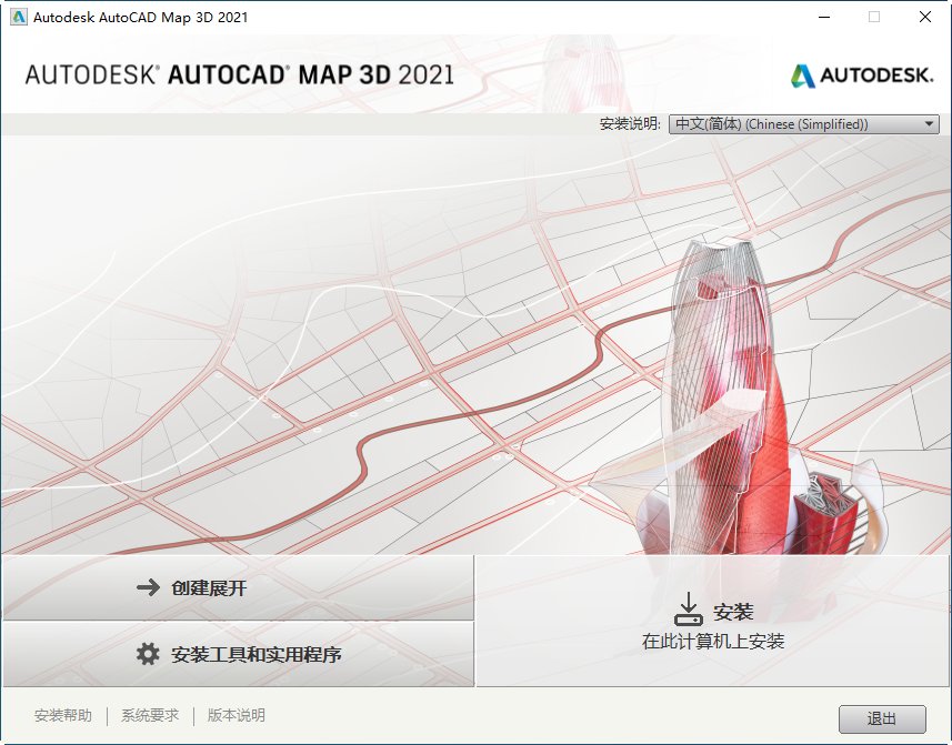 AutoCAD Map 3D 2021����ƽ��