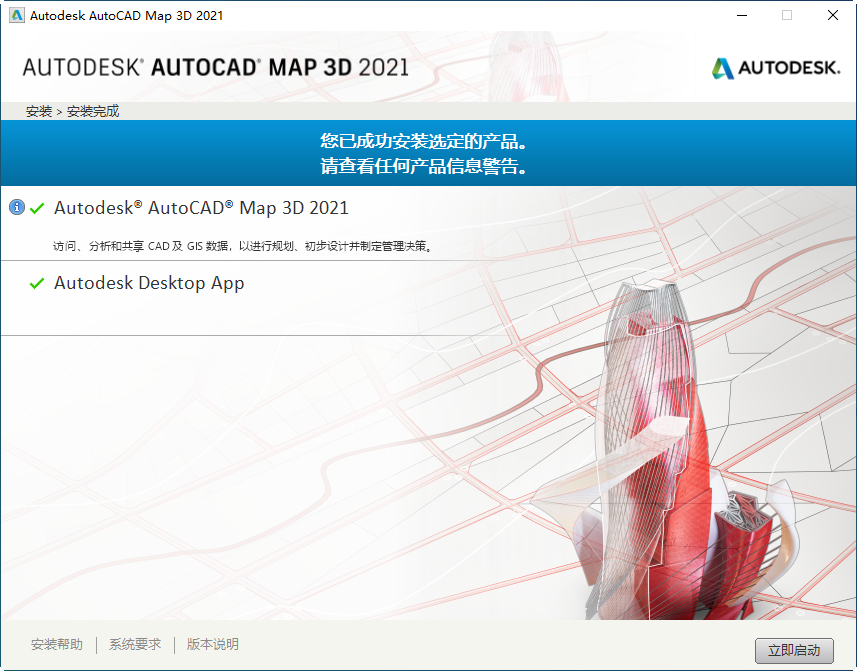 AutoCAD Map 3D 2021����ƽ��