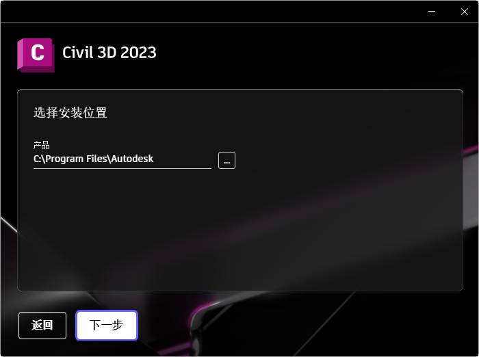 Autodesk AutoCAD Civil 3D 2023�ƽ��
