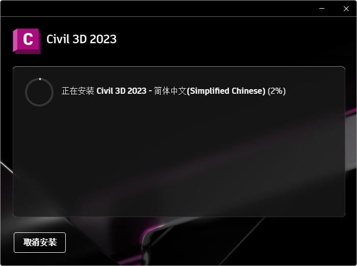 Autodesk AutoCAD Civil 3D 2023�ƽ��