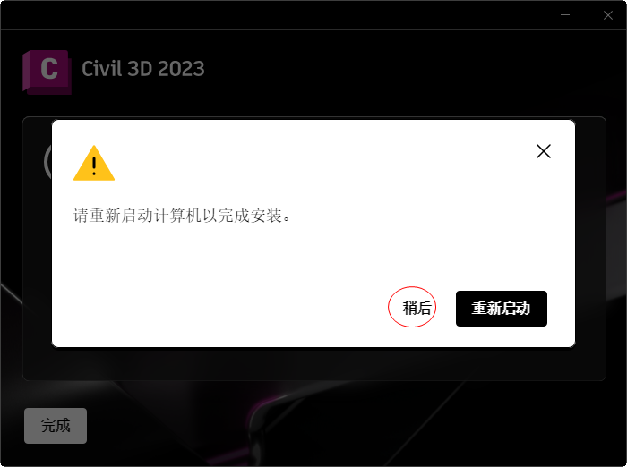 Autodesk AutoCAD Civil 3D 2023�ƽ��