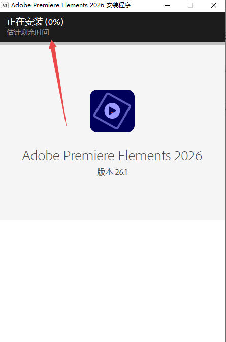 Adobe Premiere Elements 2026�ƽ��