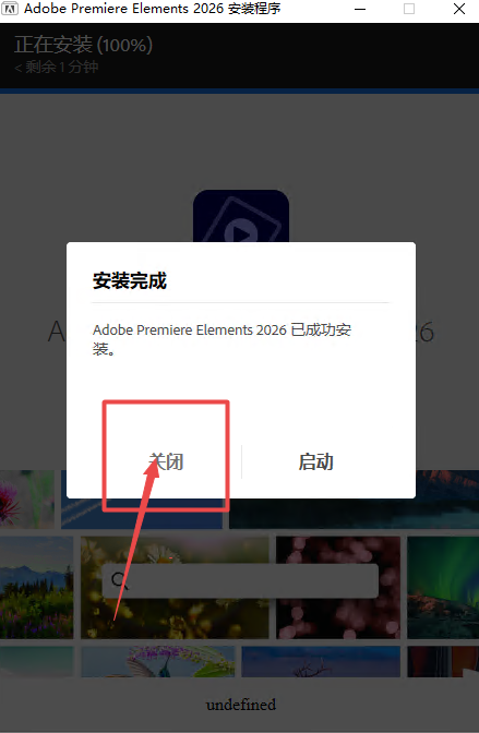 Adobe Premiere Elements 2026�ƽ��