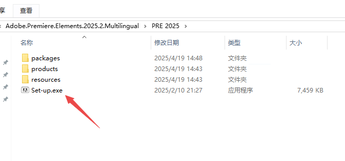 Adobe Premiere Elements 2025中文激活版 Adobe Premiere Elements 2025中文激活版