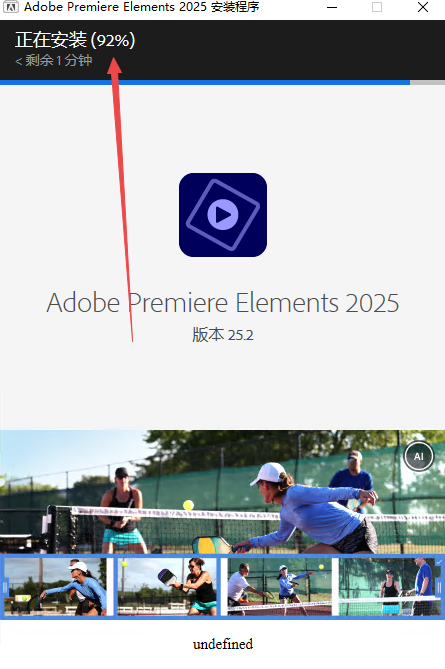 Adobe Premiere Elements 2025中文激活版 Adobe Premiere Elements 2025中文激活版