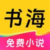 ����麣С˵app�ٷ���