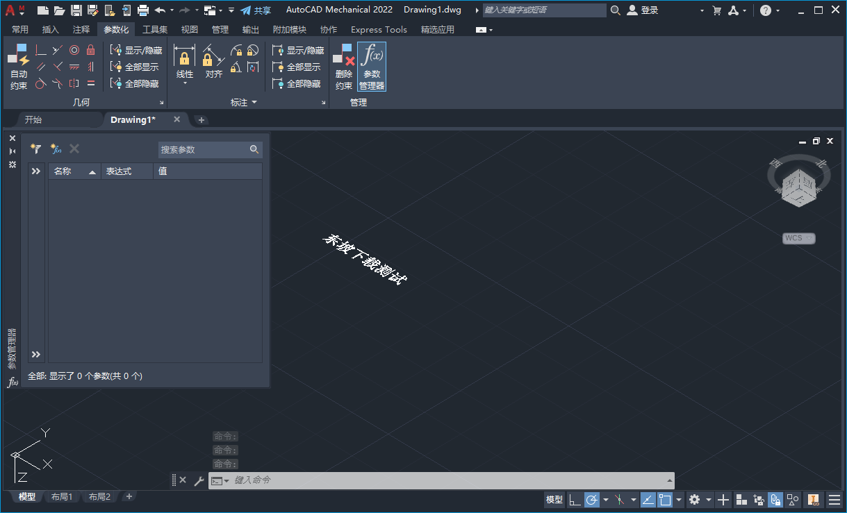 AutoCAD Mechanical 2022中文破解版 26.0.57.0 最新版
