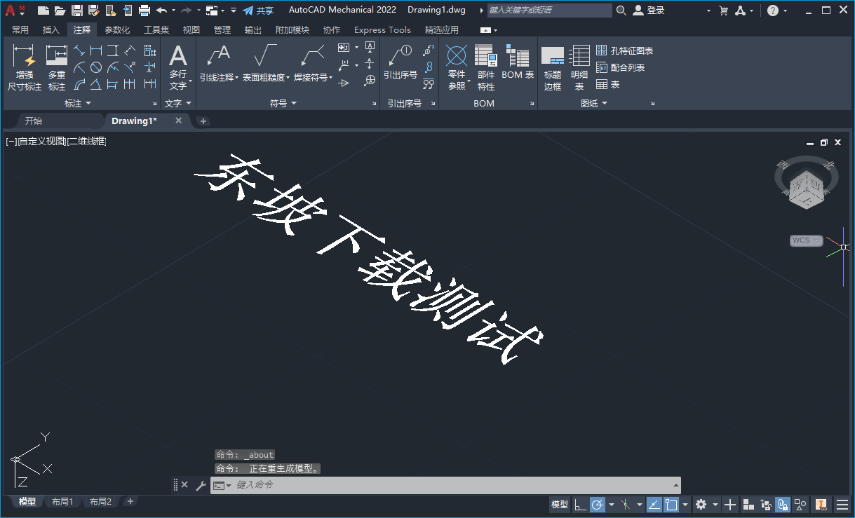 AutoCAD Mechanical 2022中文破解版 26.0.57.0 最新版