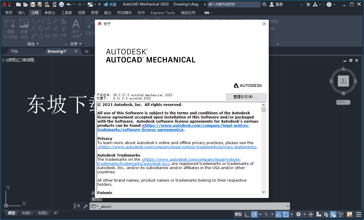 AutoCAD Mechanical 2022中文破解版 26.0.57.0 最新版