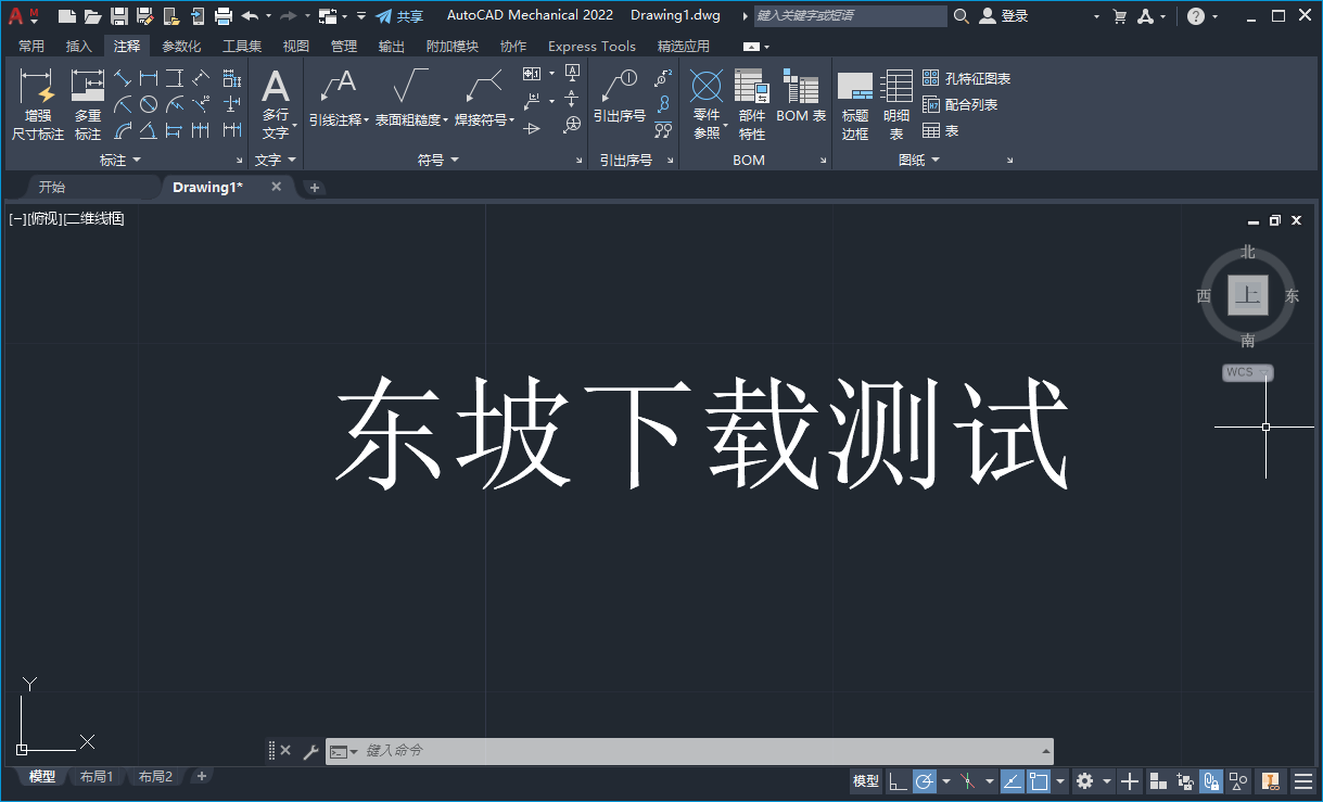 AutoCAD Mechanical 2022中文破解版 26.0.57.0 最新版