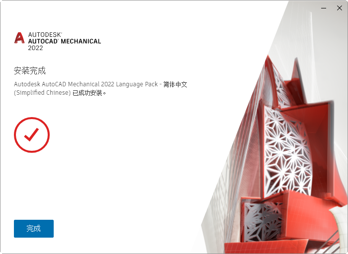 AutoCAD Mechanical 2022中文破解版 AutoCAD Mechanical 2022中文破解版