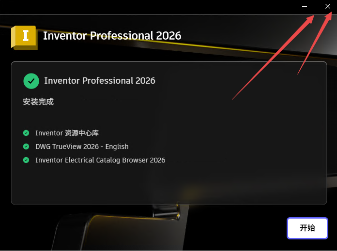 Autodesk Inventor Professional 2026中文版 Autodesk Inventor Professional 2026中文版