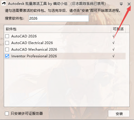 Autodesk Inventor Professional 2026中文版 Autodesk Inventor Professional 2026中文版