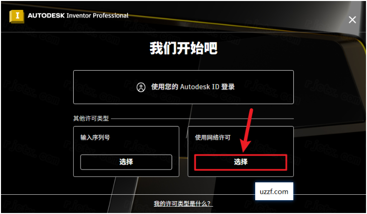 Autodesk Inventor Professional 2026中文版 Autodesk Inventor Professional 2026中文版