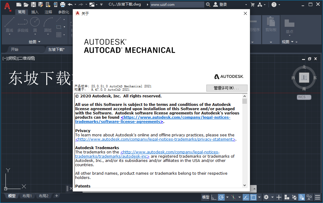 AutoCAD Mechanical 2021中文破解版 25.0.51.0 windows版