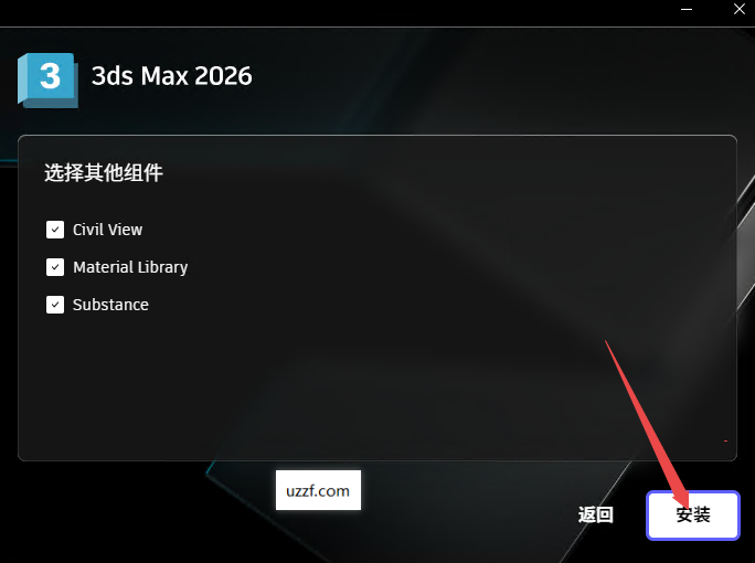 Autodesk 3ds Max 2026中文破解版 Autodesk 3ds Max 2026中文破解版
