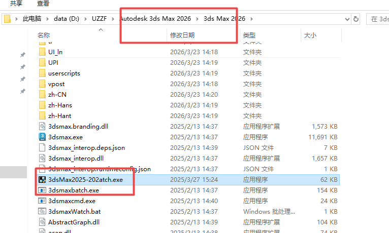 Autodesk 3ds Max 2026中文破解版 Autodesk 3ds Max 2026中文破解版