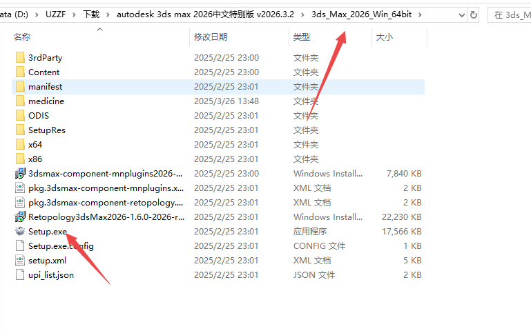 Autodesk 3ds Max 2026中文破解版 Autodesk 3ds Max 2026中文破解版