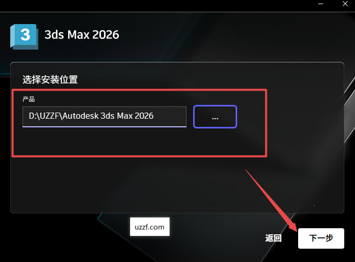 Autodesk 3ds Max 2026中文破解版 Autodesk 3ds Max 2026中文破解版