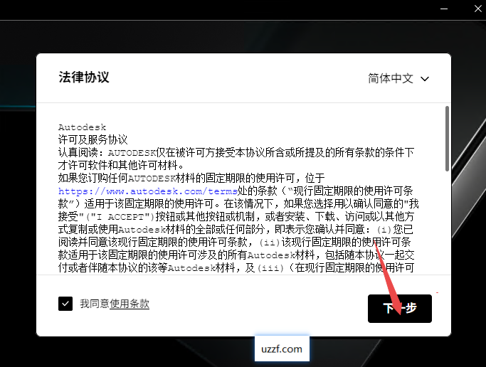 Autodesk 3ds Max 2026中文破解版 Autodesk 3ds Max 2026中文破解版