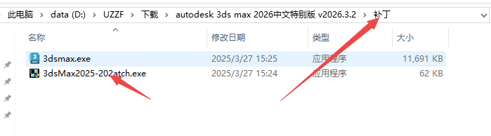 Autodesk 3ds Max 2026中文破解版 Autodesk 3ds Max 2026中文破解版