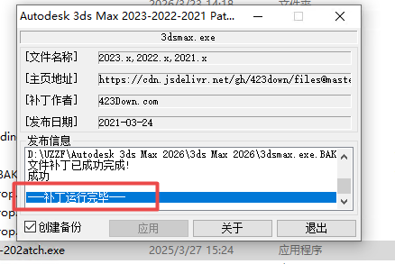 Autodesk 3ds Max 2026中文破解版 Autodesk 3ds Max 2026中文破解版