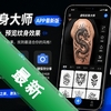 ����������ʦapp���°�