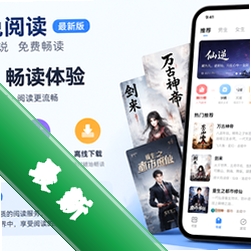 白兔阅读app最新版v1.0.0