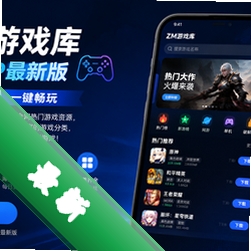 zm游戏库app最新版v0.1.1 2026官方中文版