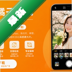 橘子相机v8.8.2 安卓官方版