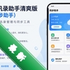 ͨѶ¼������ˬ��app(ͬ������)