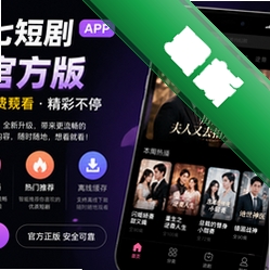 七七短剧app最新官方版v1.0.0 2026官方中文版