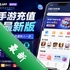 ������γ�ֵapp���°�v1.1.5 2026�ٷ����İ�